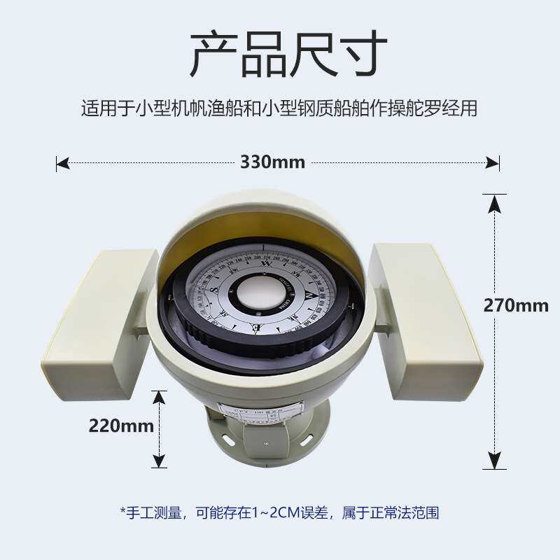 船用小型台式磁罗经CPT-130航海帆船游艇用CCS沿海内河渔船指南针