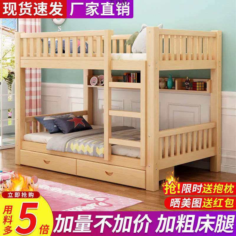 上下床小户型高低子母床双层儿童两层大人上下铺木床多功能实木厂,玩具/童车/益智/积木/模型,遥控车升级件/零配件,淘宝优惠券,粉丝福利购,淘宝优惠卷