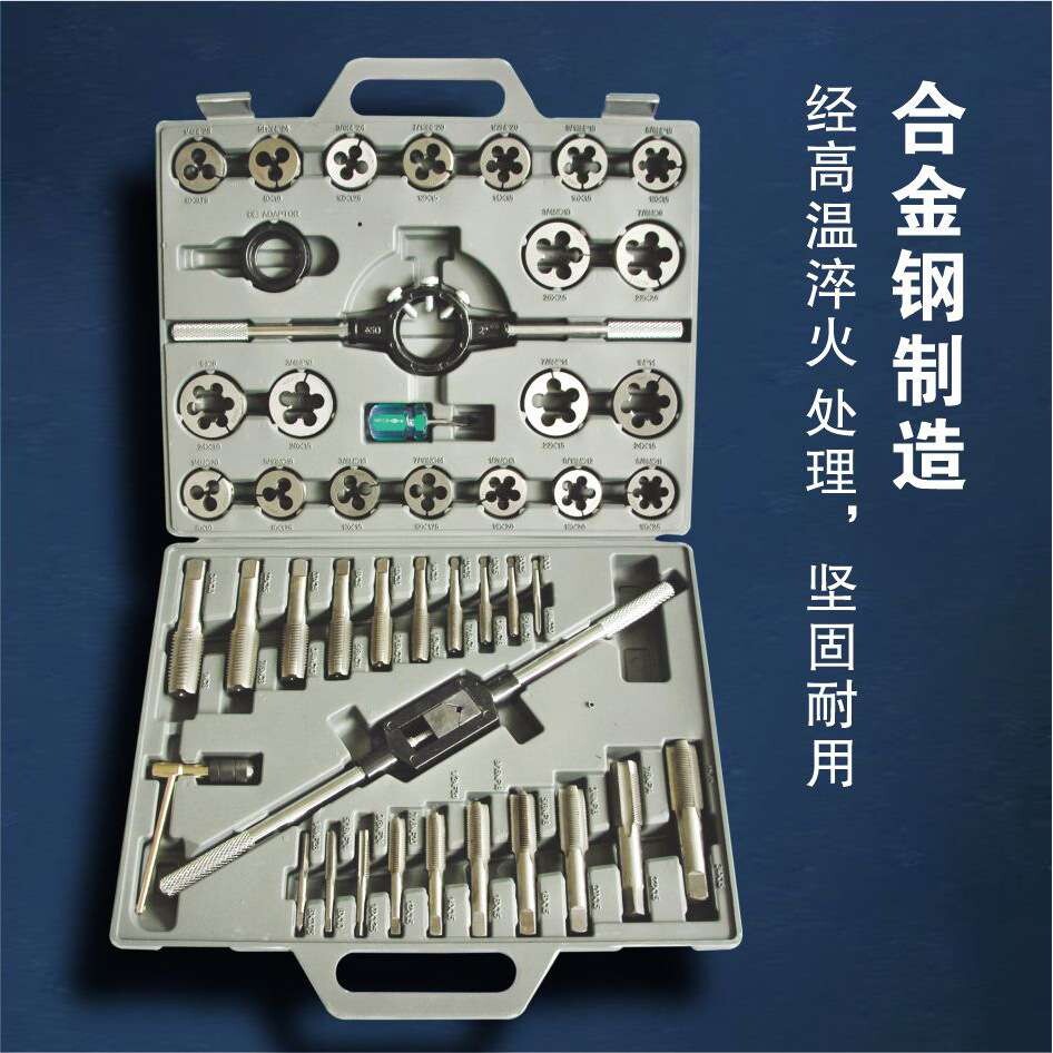 胜达工具45件M6-M24公制丝锥板牙套装合金工具钢攻丝组合丝攻组套