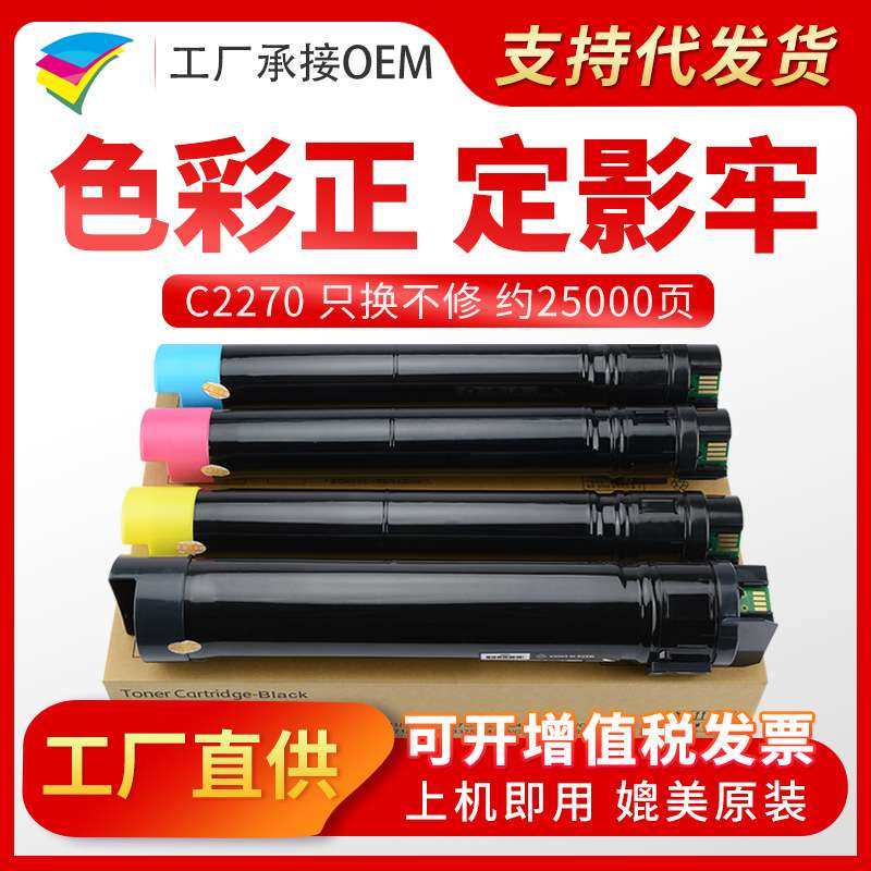 美缔适用施乐C2270粉盒 C2275 3370墨粉3375 3300 4475彩色碳粉,鲜花速递/花卉仿真/绿植园艺,割草机/草坪机,淘宝优惠券,粉丝福利购,淘宝优惠卷