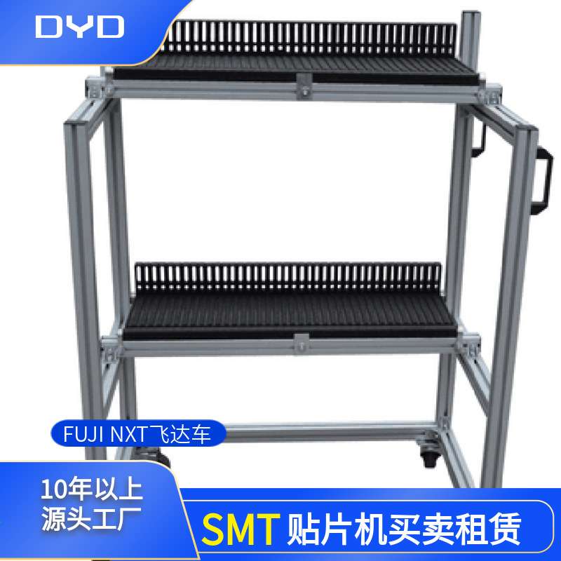 FUJI飞达车 喂料器存放周转车架 送料器暂放架 品质质保一年
