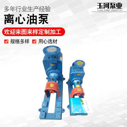 离心油泵高温循环泵自风冷式350°热油泵锅炉保温泵高温离心泵