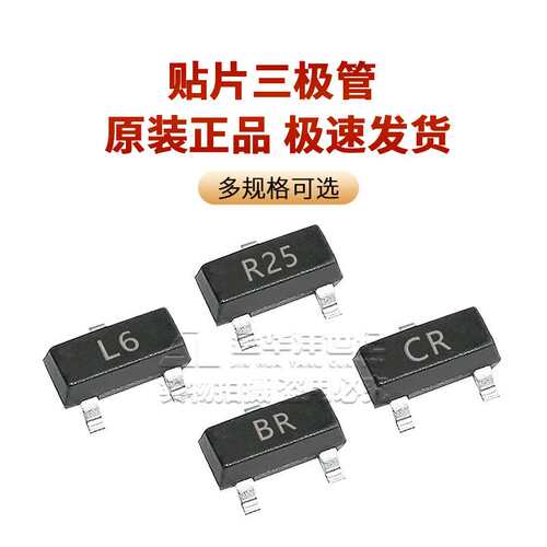 贴片三极管2SC1623 2SC2412 2SC3356 2SC945 NPN SOT-23 长电原装