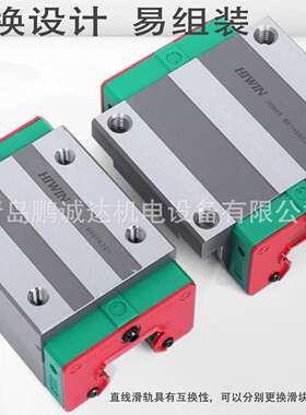 HIWIN HGW55CC滑块,上银55法兰滑块，上银直线导轨-青岛鹏诚达