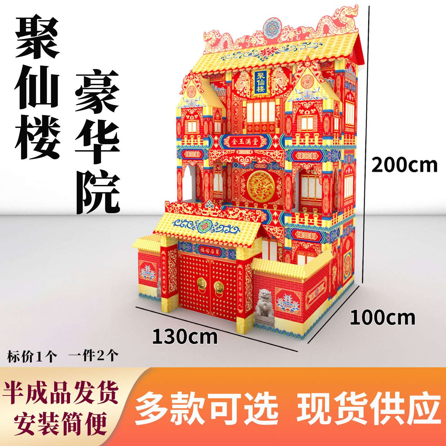 新款折叠别墅聚仙楼四合院纸扎纸活半成品 纸品大全纸楼房洋房
