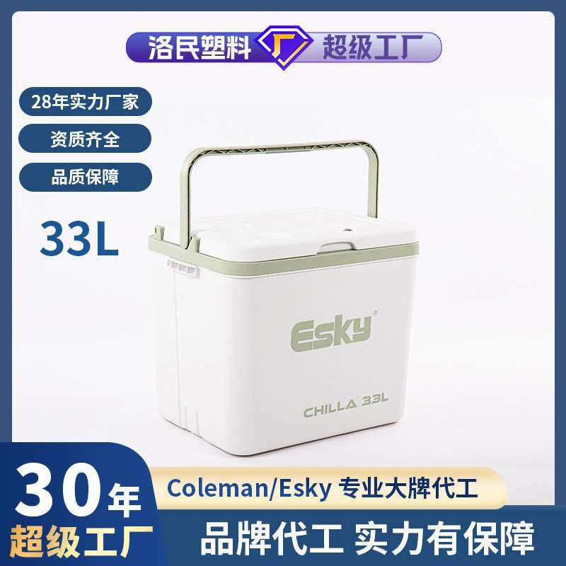 ESKY33升冰块保冷箱手提带杯托挡板天窗多功能车载便携式保温箱子