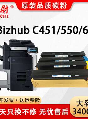 适用柯尼卡美能达TN611粉盒Bizhub C451 C550 C650复印机墨粉盒