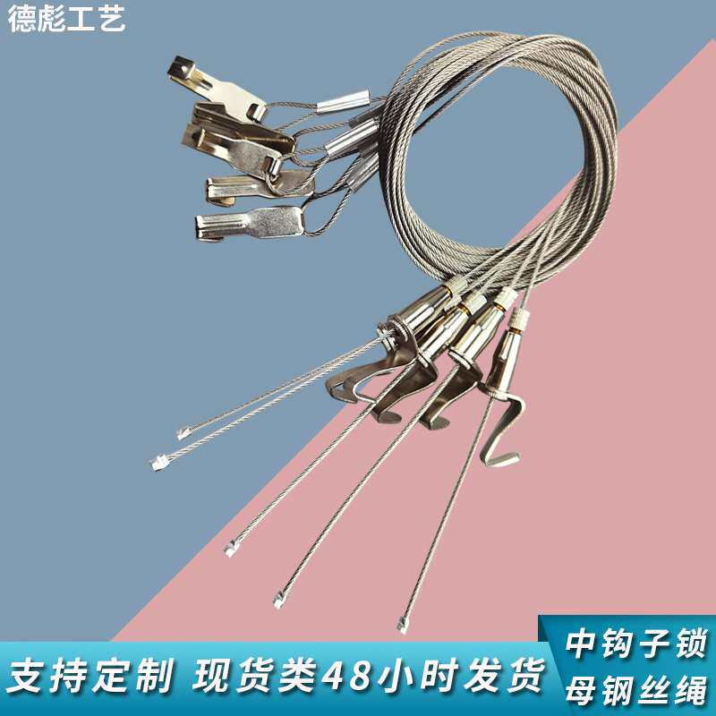 可移动挂画导轨画廊挂画器轨道书画展览挂钩不锈钢钢丝绳厂家现货
