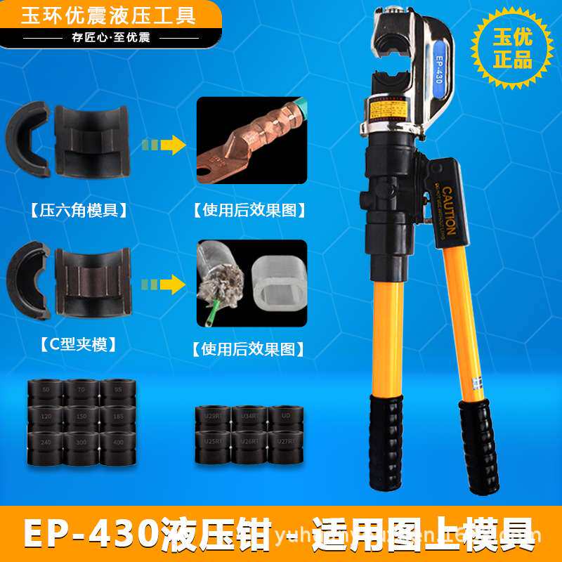 EP-430/510整体式液压钳50-400mm带安全装置手动压接钳压H型线夹