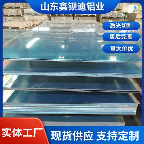 指南针铝合金花纹   6061铝板加工 厚/薄铝板5052工业铝型材