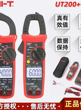 优利德UT201+/UT202+/UT202A+/UT203+/UT204+真有效值数字钳形表
