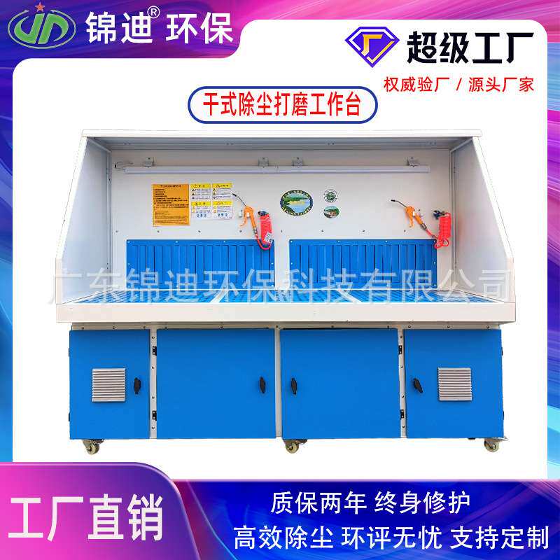 干式打磨除尘工作台 脉冲清灰 静音节能 木工金属石材粉尘收集台