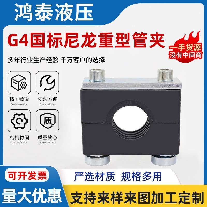 G4国标重型黑色尼龙管夹管卡液压船用固定件镀锌不锈钢管子管路,玩具/童车/益智/积木/模型,遥控车升级件/零配件,淘宝优惠券,粉丝福利购,淘宝优惠卷