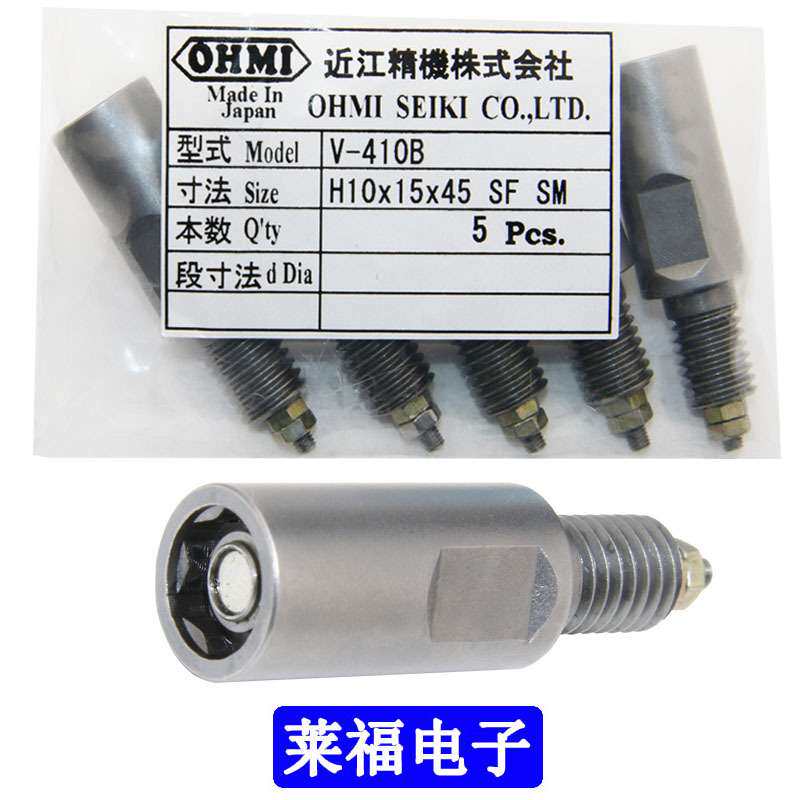 原装OHMI批头六角对边10mm套筒 V-410B H10x15x45 自动拧螺丝套头
