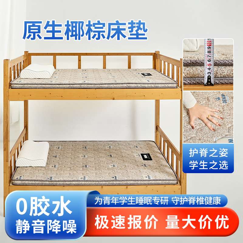 厂家订做生椰棕床垫棕垫 学生宿舍儿童床硬垫 弹簧卧室家用