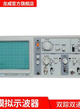 龙威LW5060双通道模拟示波器60MHz实验室两路双踪示波器