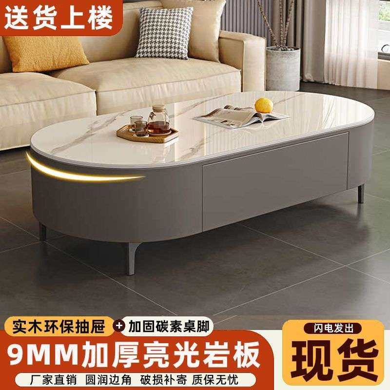 岩板茶几家用客厅小户型2024椭圆形简约现代轻奢新款茶桌高级,玩具/童车/益智/积木/模型,遥控车升级件/零配件,淘宝优惠券,粉丝福利购,淘宝优惠卷
