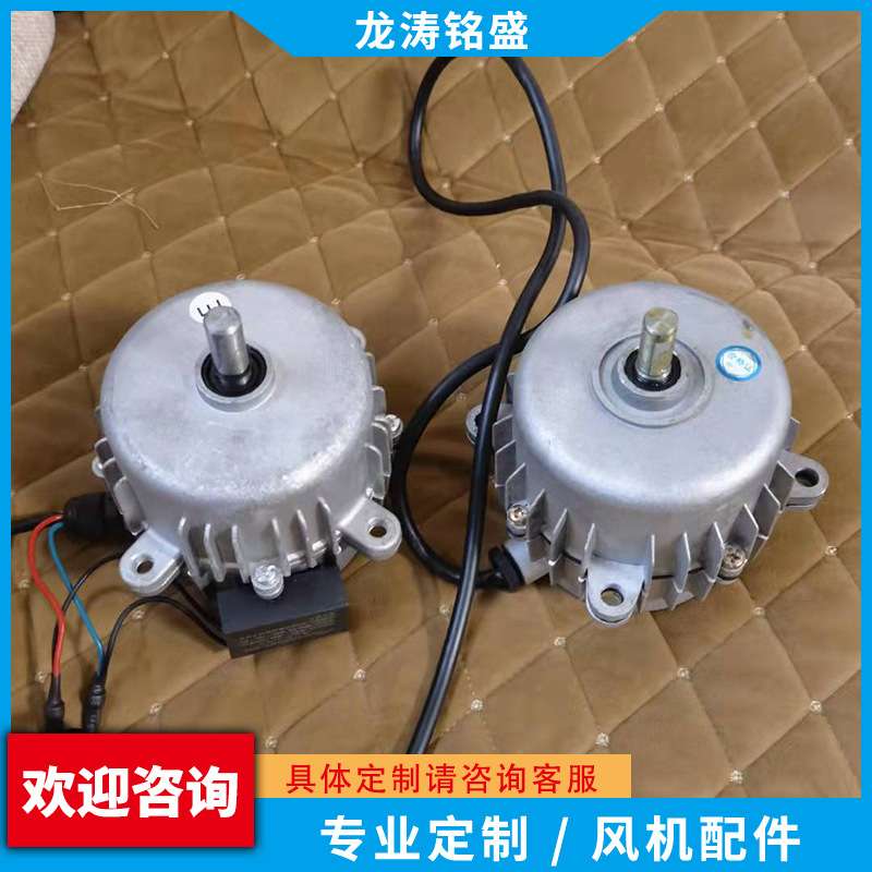 暖风机风扇电机电机壁落地转页扇马达低噪音滚珠轴承马达工业