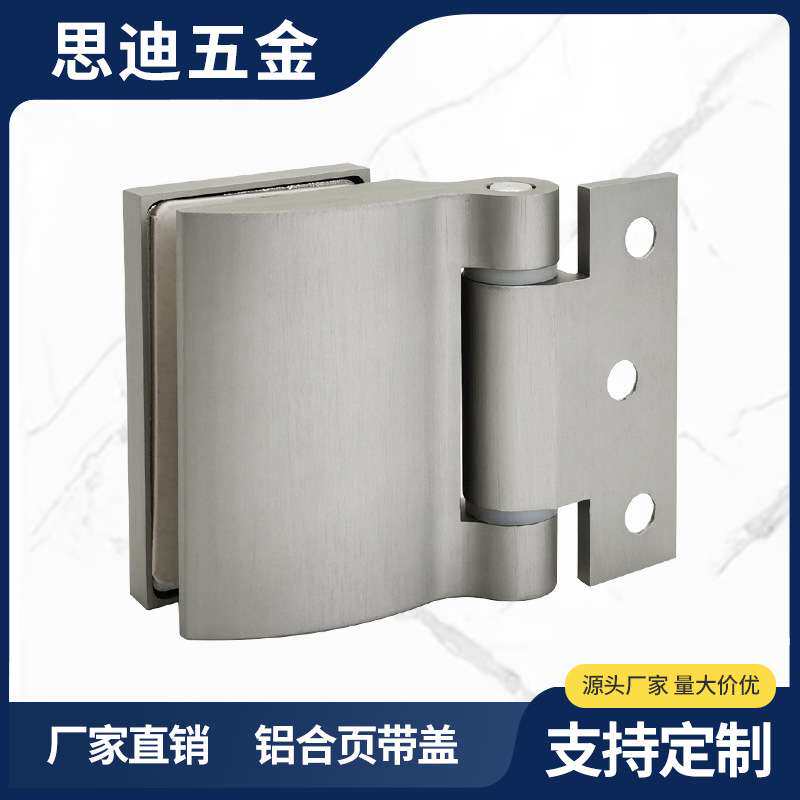 铝框玻璃门合页工程 办公铝合页铰链单边带装饰盖玻璃夹合页