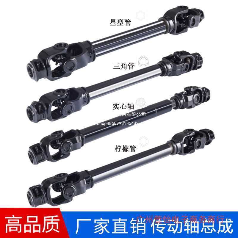 旋耕机配件大全 农用车传动轴撒肥机割草机连接轴 20-200 马力