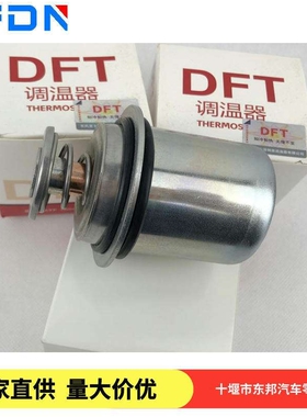 现货供应东风康明斯6CT发动机 调温器3968559 节温器Thermostat