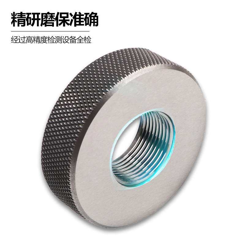 哈量环规公制螺纹螺纹量规螺纹规通止规粗牙细牙标准6g