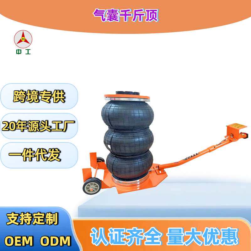 跨境3T5T6T气囊千斤顶卧式千斤顶手端式气动千斤顶便携式千斤顶
