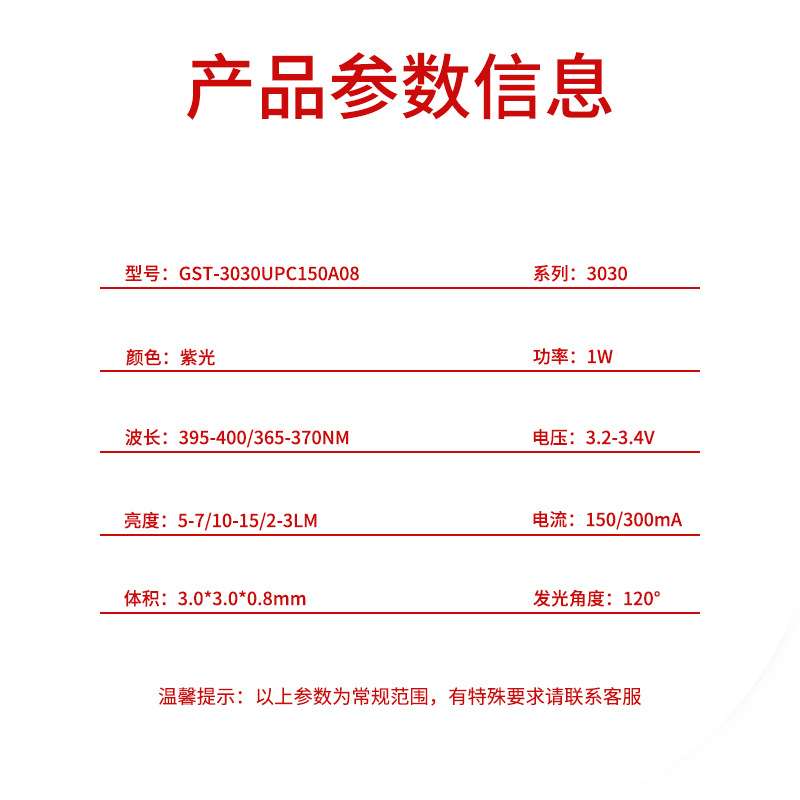 3030紫光色灯贴片LED灯珠发光二极管3030超高亮1W金线铜支架2-4V