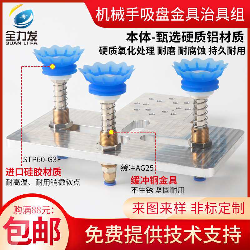 机械手治具组真空吸盘工业夹具治具组配件机器人吸盘组重载型气动