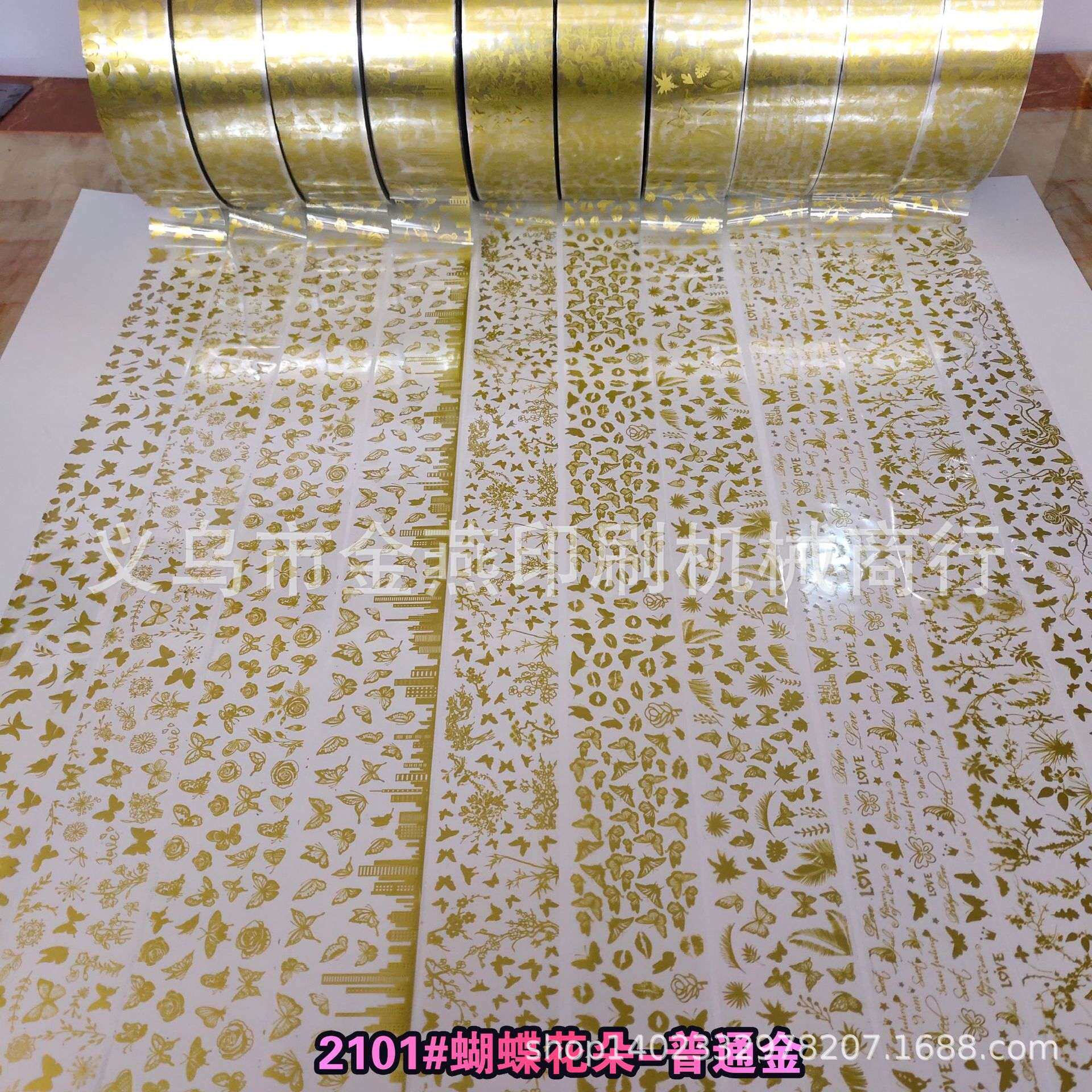 蝴蝶花朵 普通金 美甲膜 指甲贴纸  热转印膜
