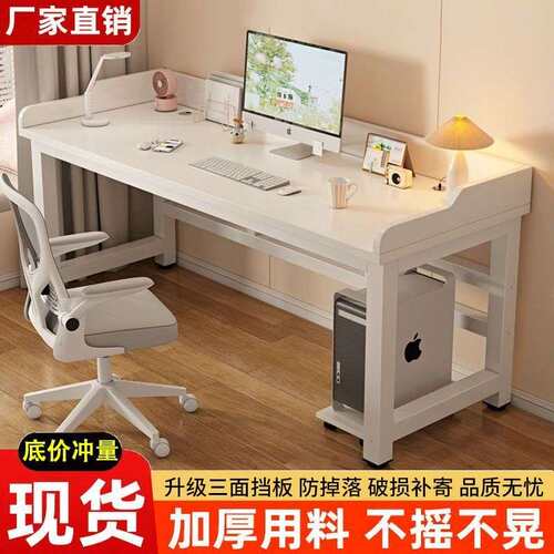 电脑桌台式双人书桌学生家用卧室学习桌带挡板简易办公桌电竞桌子