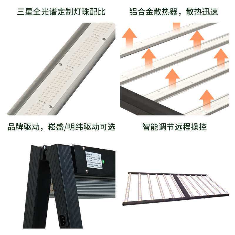 1200W大功率折叠LED植物灯 全光谱绿植蔬菜大棚植物生长灯补光灯
