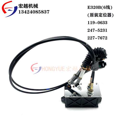 挖机配件适用卡特E320B 6线 119-0633 247-5231 227-7672油门马达