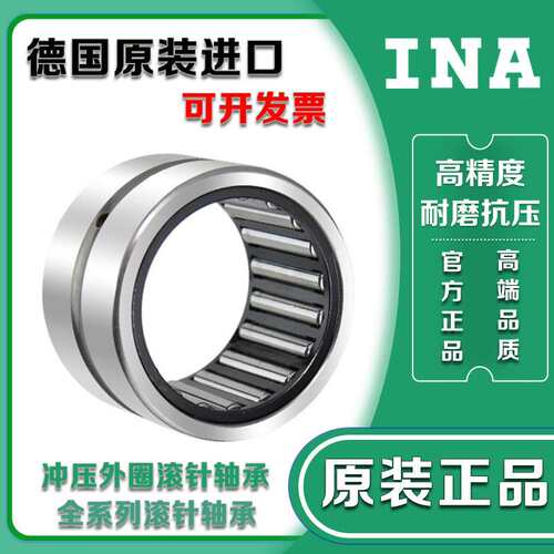 进口INA滚针轴承RNA NA 6912 6913 6914 6915 6916 6917 带内圈