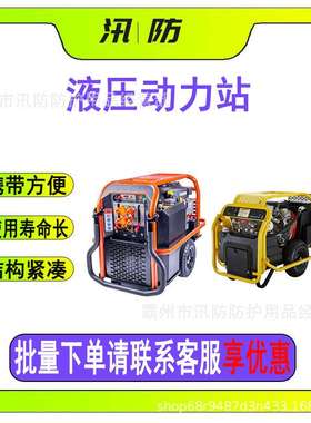 WP18-40液压动力站应急抢险移动高压泵WP23-45双回路液压动力站