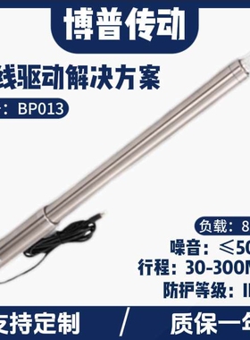 博普传动直线驱动笔式电动推杆12v24v850N