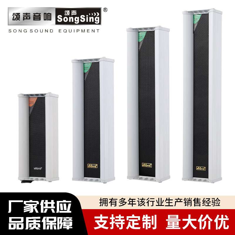 供应60W壁挂音响音柱 会议室校园有线4寸公共广播音响小支架