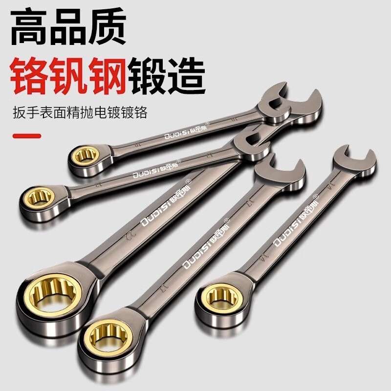 梅花开口两用扳手套装棘轮梅花扳手板手敲击扳手双头梅花五金工具
