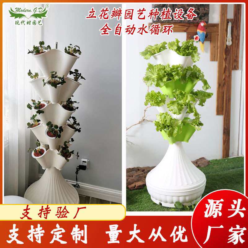 产地货源新款无土栽培设备立体水培蔬菜种植组合花盆多层栽培架