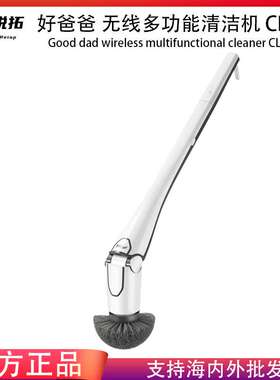 好爸爸无线多功能清洁机CL99除污电动清洁刷地板刷厨房浴室清洁机