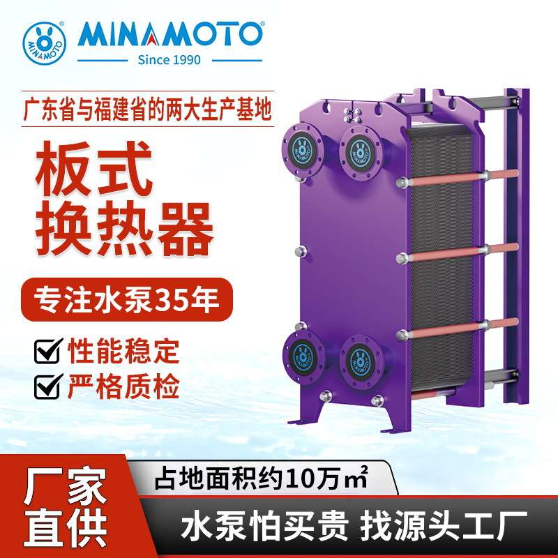板式换热器供暖不锈钢工业不锈钢工业暖气热水交换器管壳式换热器