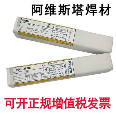 瑞典阿维斯塔Avesta LDX 2101双相不锈钢焊丝 ER2101不锈钢焊丝