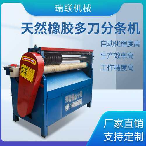 分条机  废旧胶片自动分条机 EVA发泡棉全自动分切条机