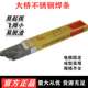 A502纯奥氏体不锈钢焊条 天津大桥 THA502不锈钢焊条 量大详谈