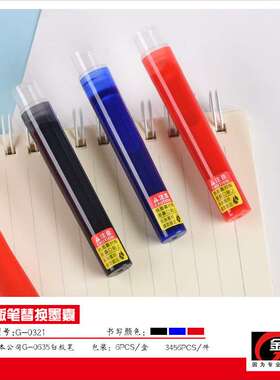 金万年可擦白板笔墨水彩色补充液3ml替换墨囊 文具厂家直销G-0321