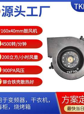 160*40mm五千转暴力鼓风机109BG12HC1 109BG12MC1 109BG24HC1