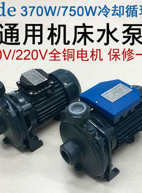 SCM-22-370W机床冷却泵380V火花机油泵220V冷水机水泵CPM-158 180