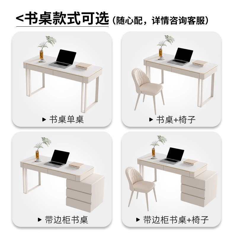 奶油风岩板书桌家用轻奢现代小型书房学生写字台电脑办公桌椅组合