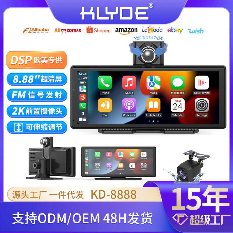 中控互联多媒体DVD播放器车载导航PND 全志V553方案无线carplay