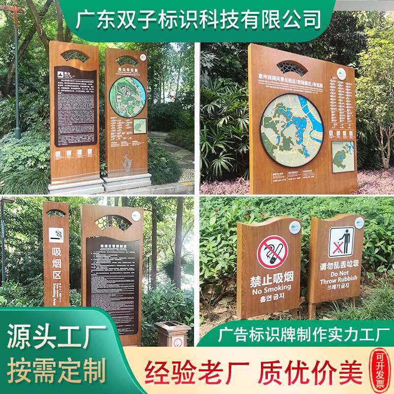 景区仿木纹导示标识标牌制作立式方向指引导向牌仿木质景点指示牌